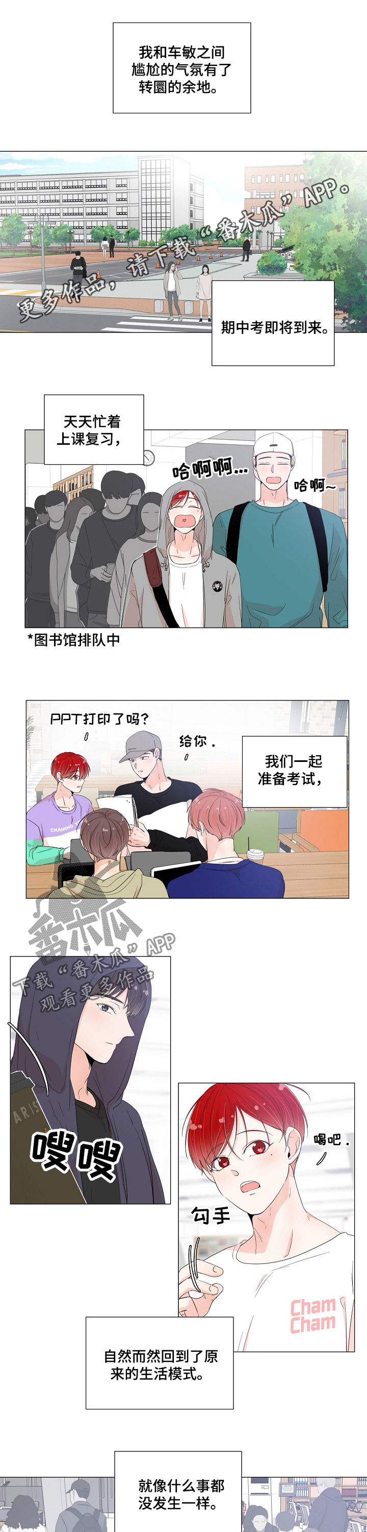 第51章：别打了0