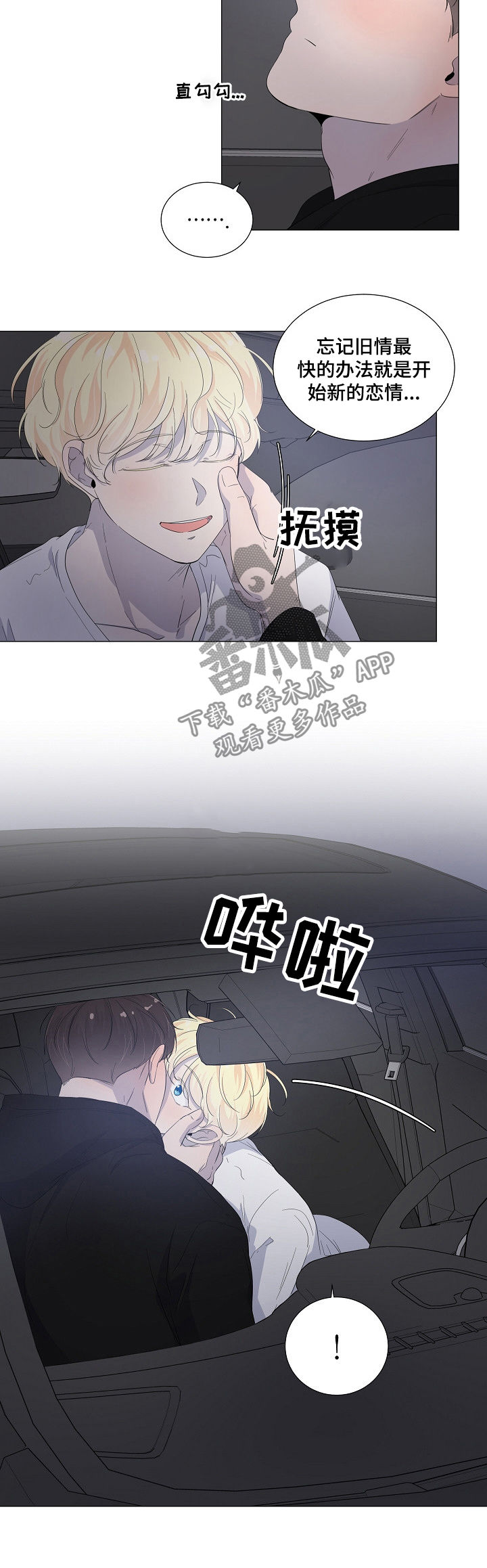 第48章：毁了8