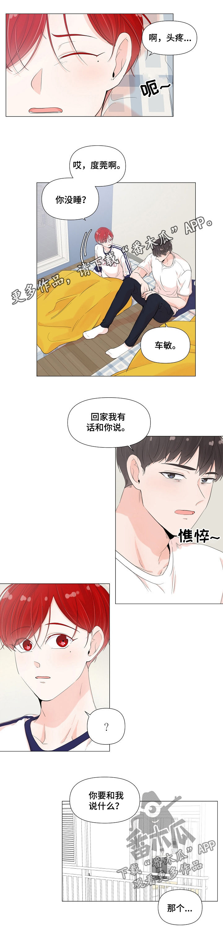 第57章：坦白0