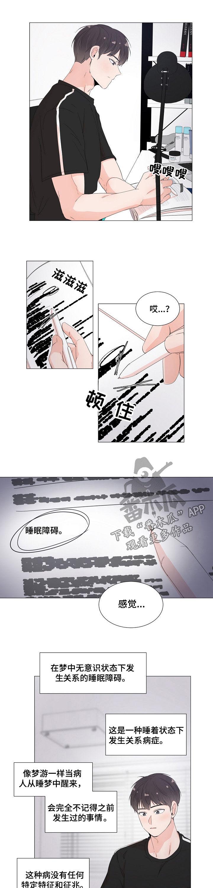 第51章：别打了3