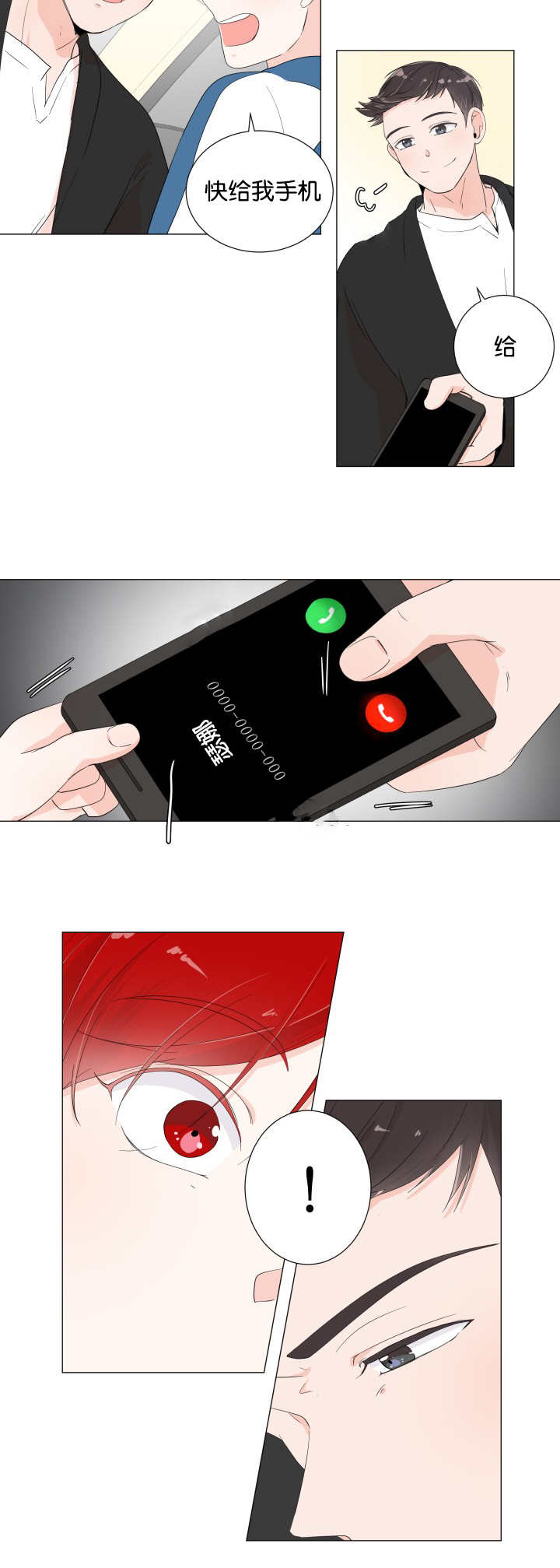 第10章：这么油腻7