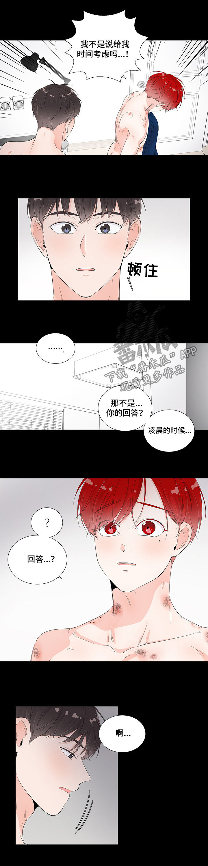第44章：就当没发生5
