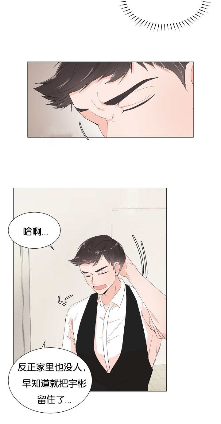 第5章：太害羞了10