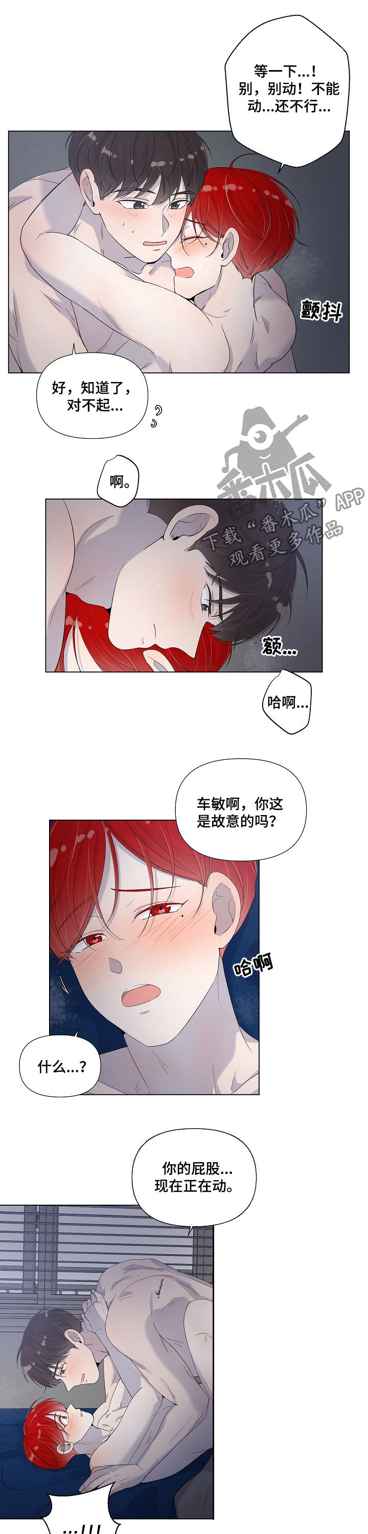第72章：别忍着1