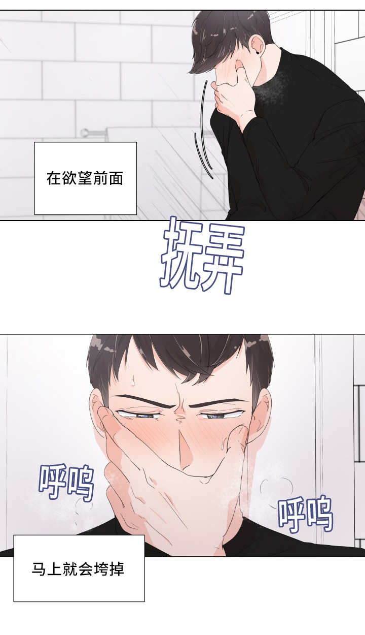 第7章：他的抱怨9