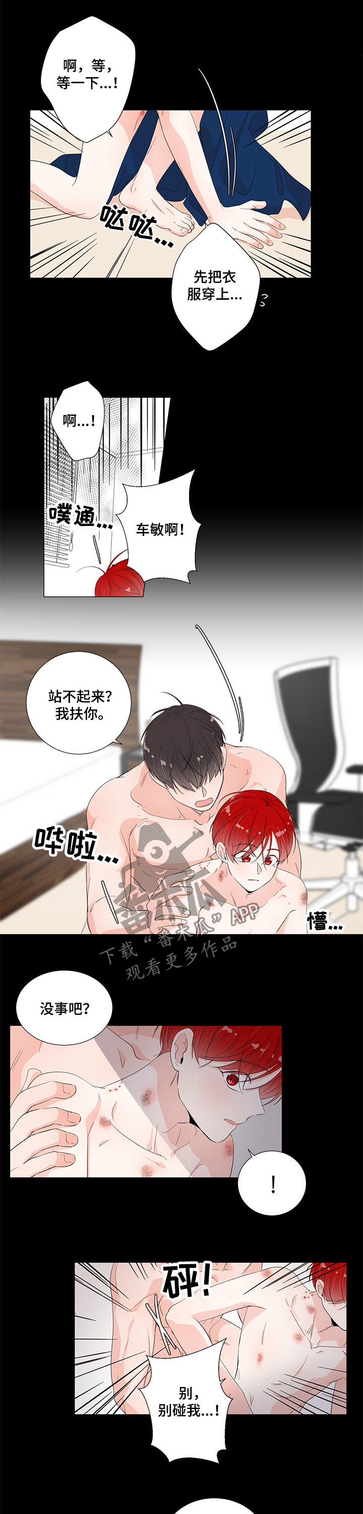 第44章：就当没发生3
