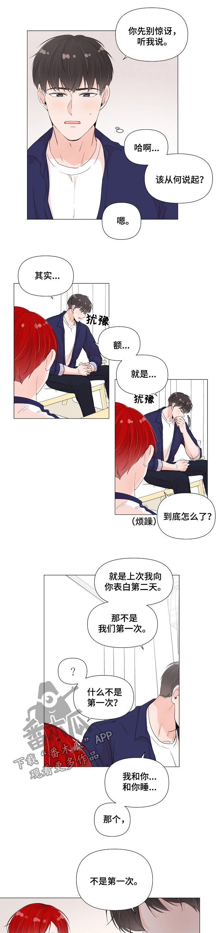 第57章：坦白1