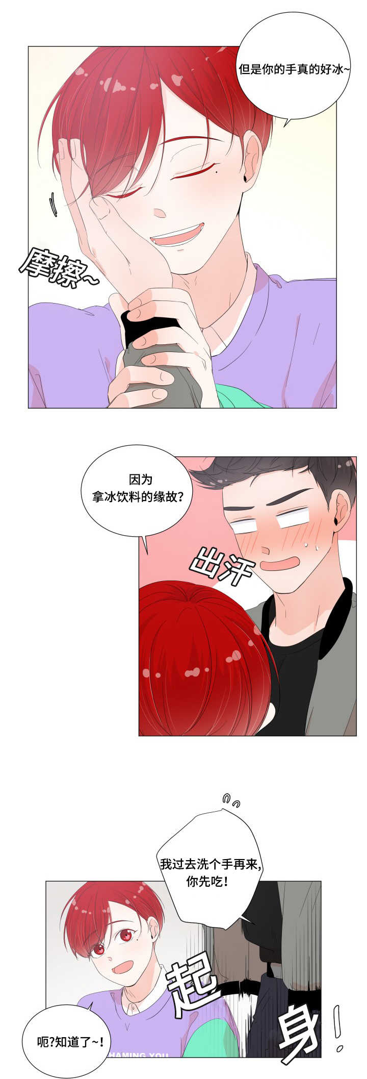 第28章：做完了吗8