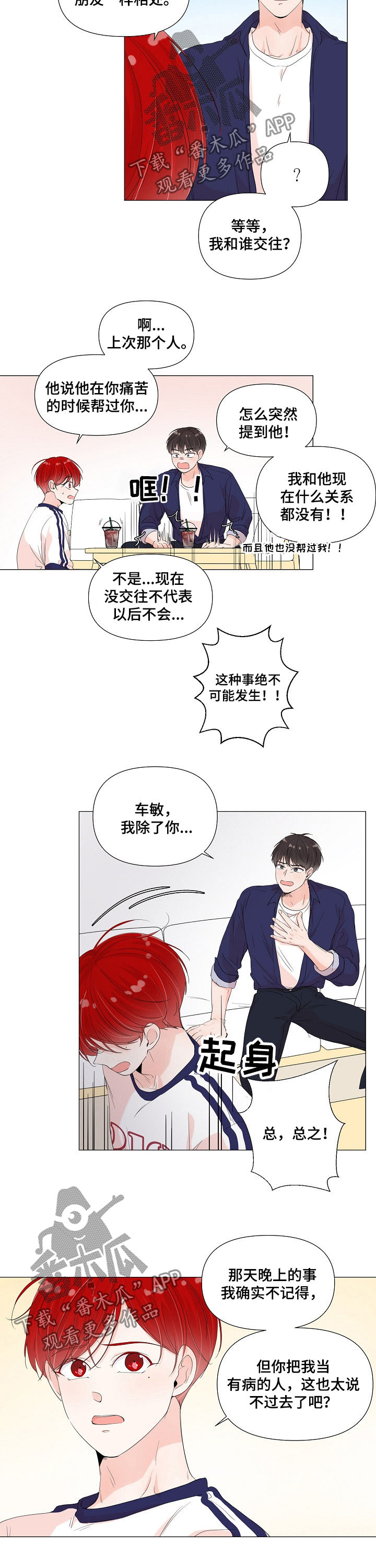 第57章：坦白5