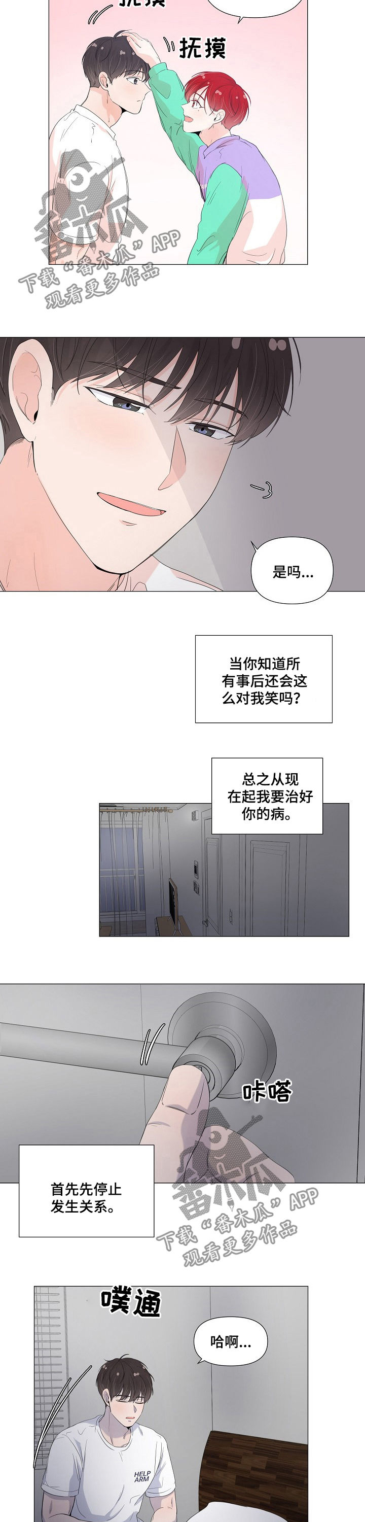 第54章：求你清醒点2