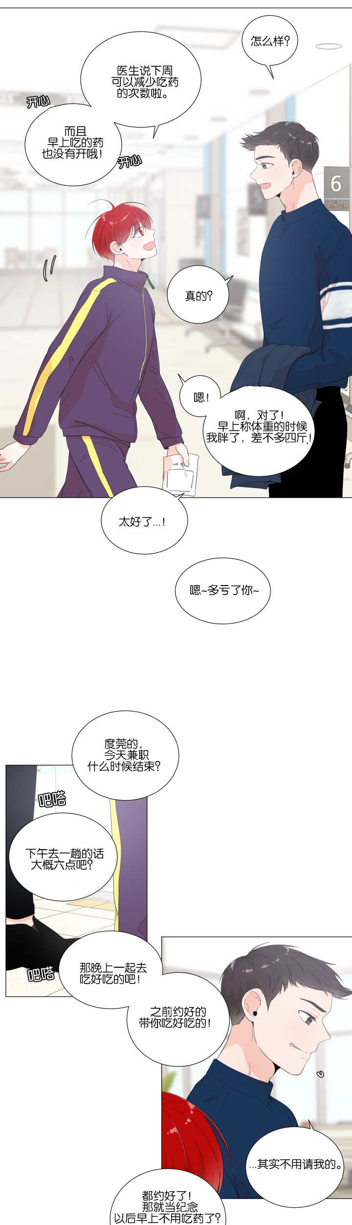 第18章：想吃那个0
