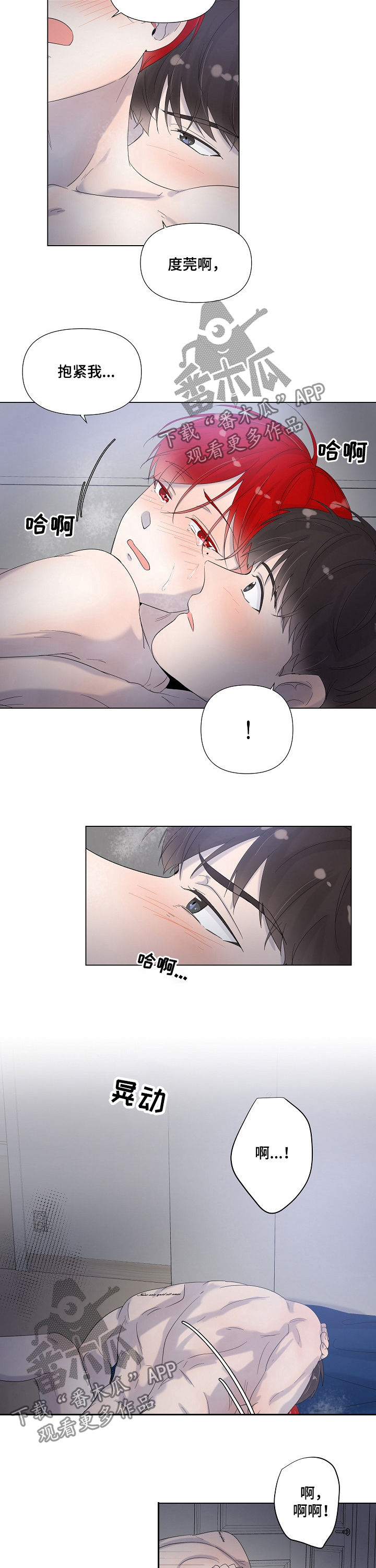 第74章：喜欢上你了3