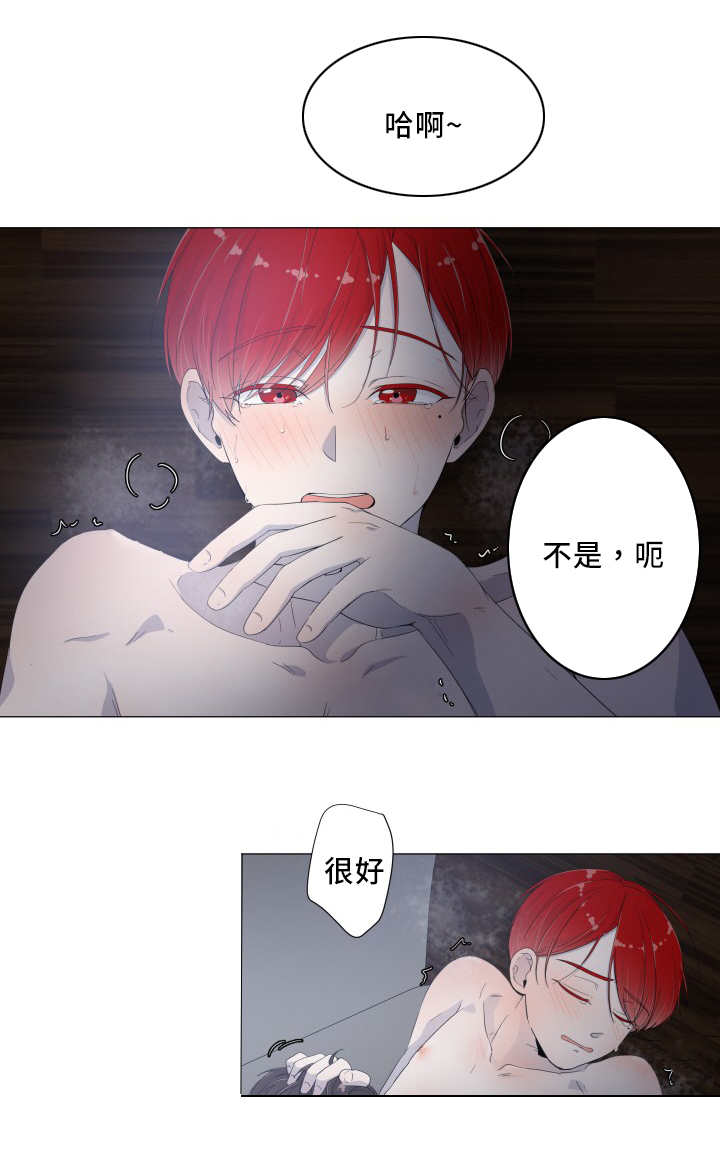 第20章：他的味道5