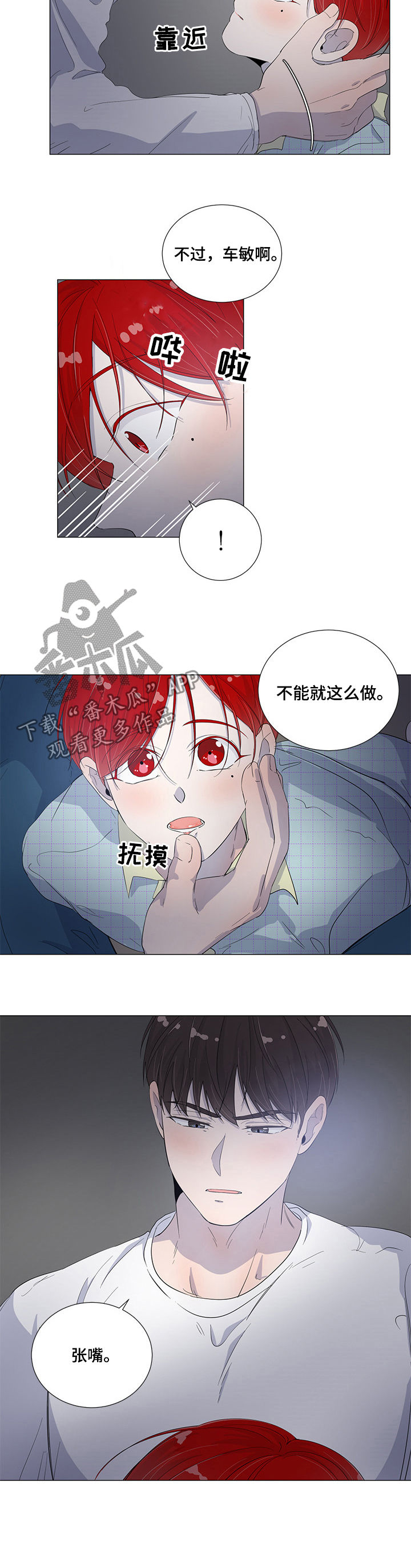 第45章：你要帮我6