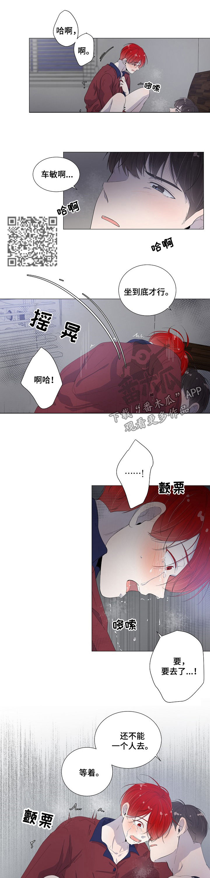 第47章：醉倒3