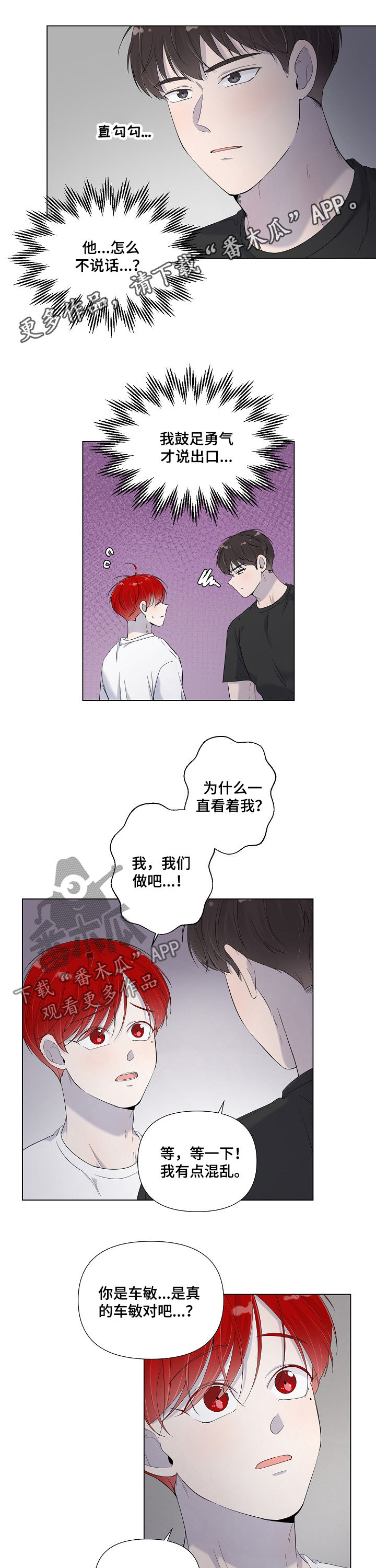 第70章：叫我名字0
