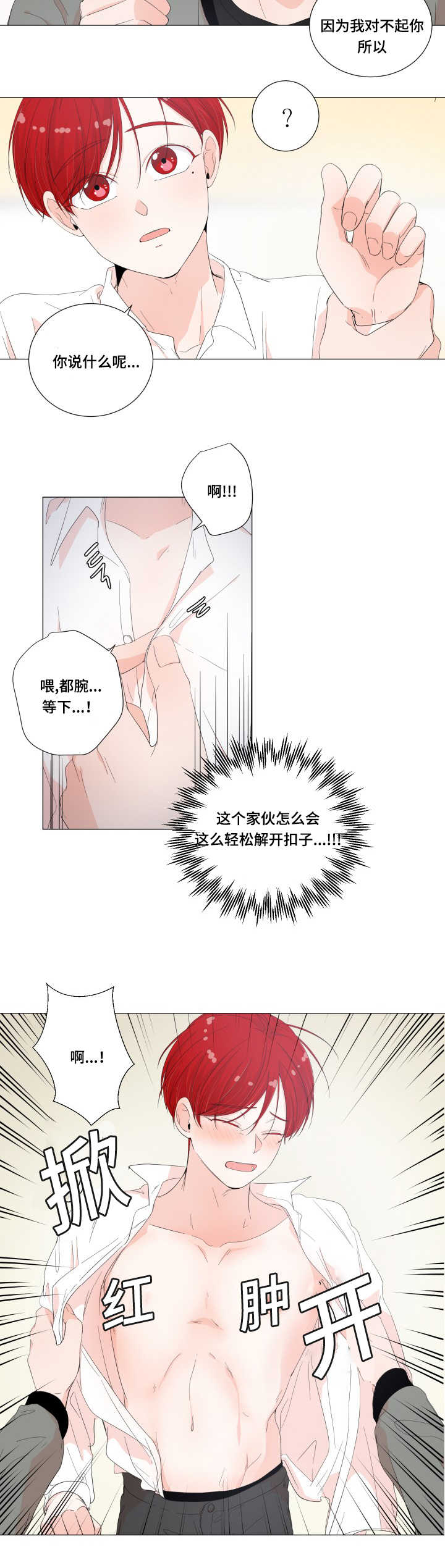 第29章：好像肿了5
