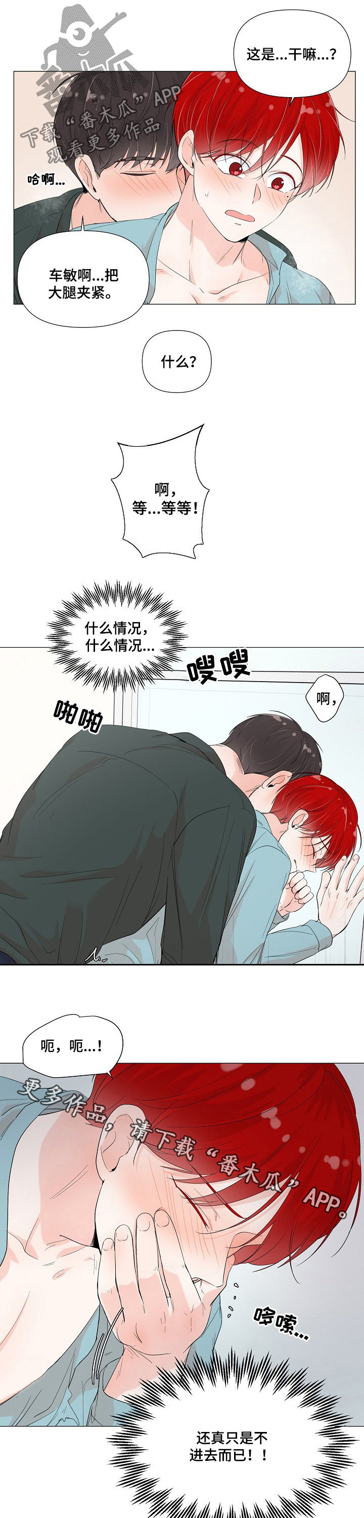第65章：跟着不对劲11