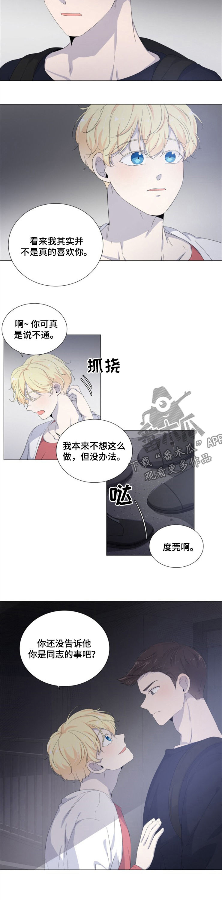 第39章：一事无成2