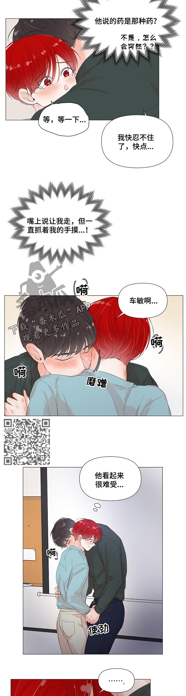 第64章：不能进来4