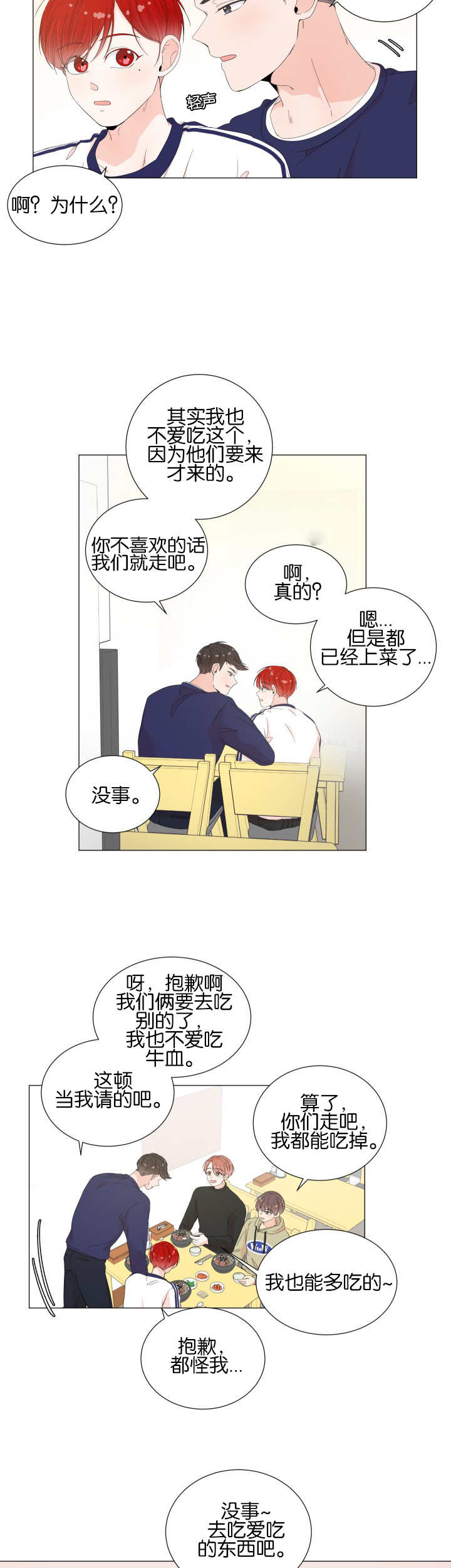 第25章：太过在乎5