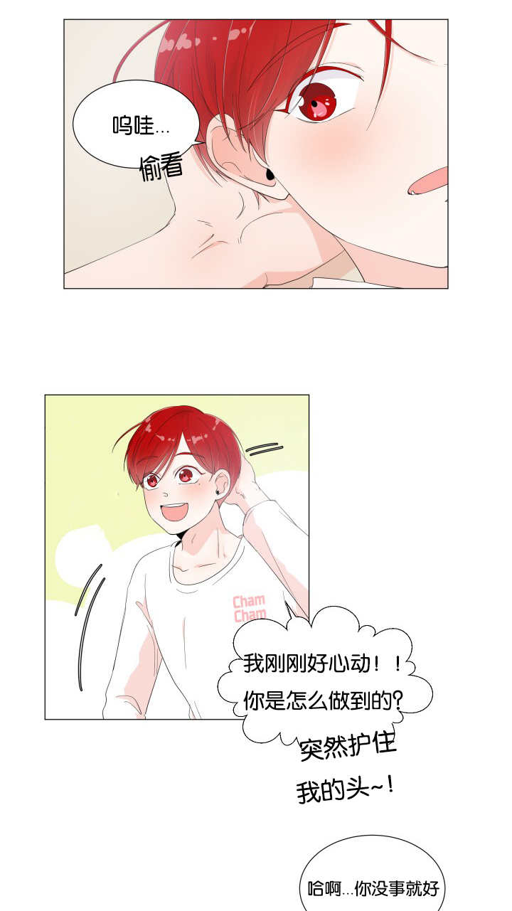 第6章：突然心动6