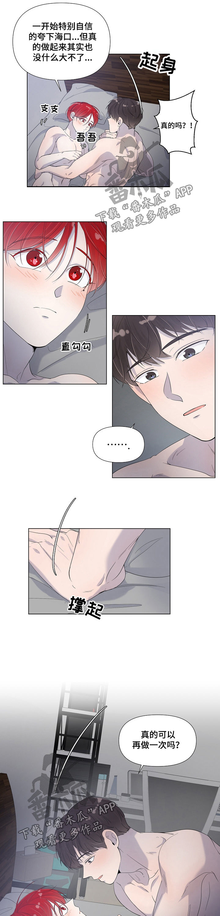 第73章：还没到时候4