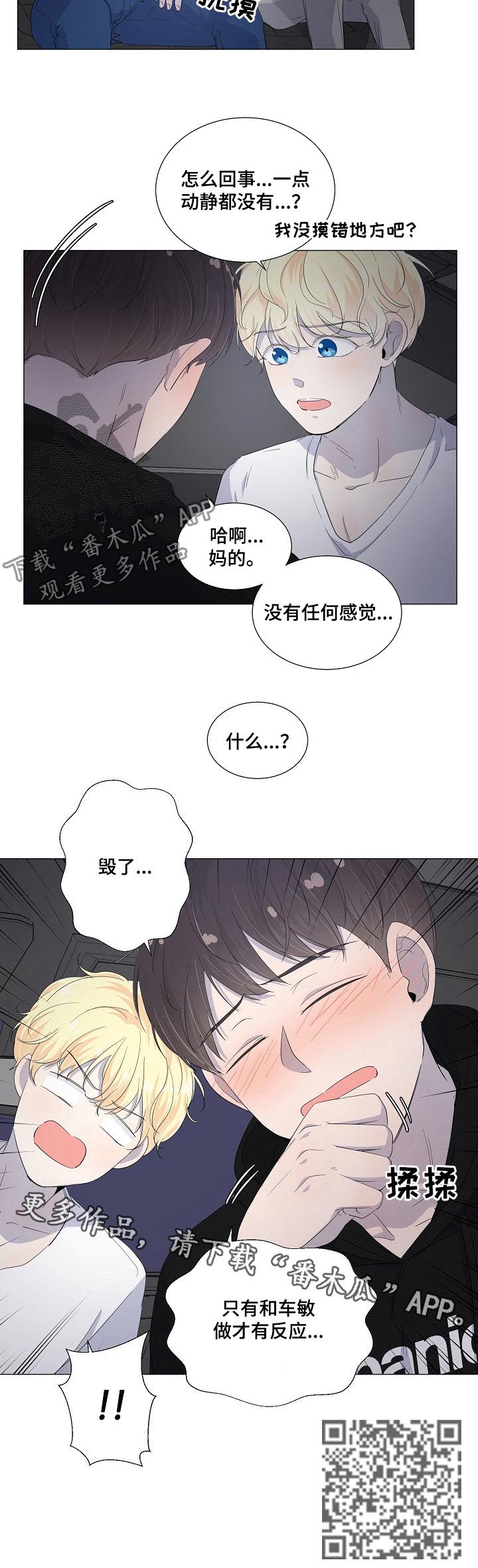 第48章：毁了10