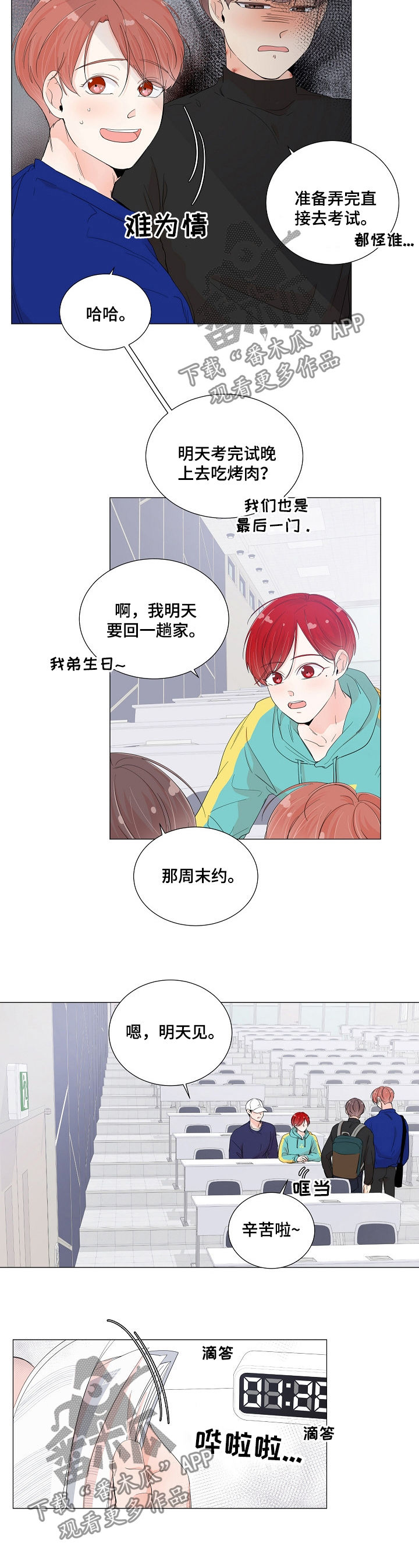 第51章：别打了2