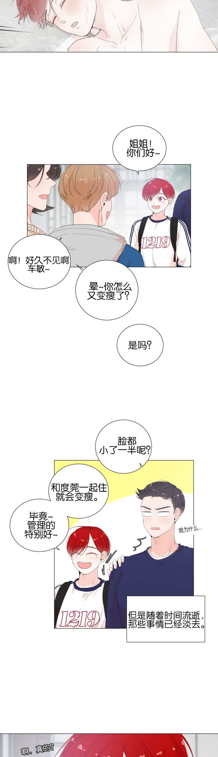 第25章：太过在乎1