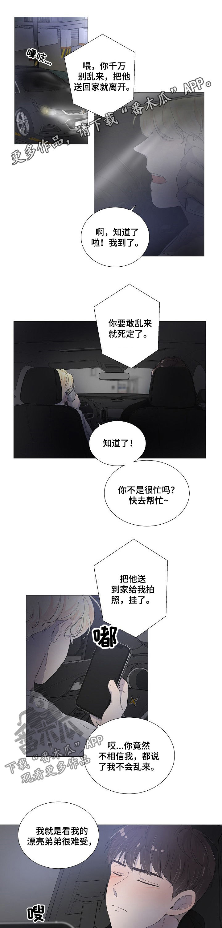第48章：毁了0