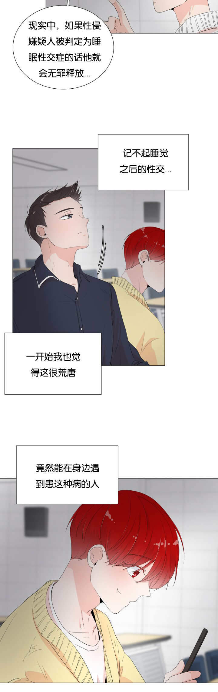 第3章：午夜再临11