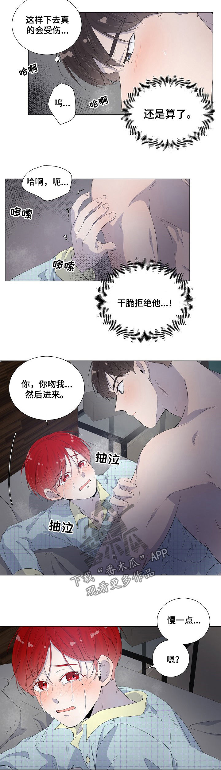 第46章：谁能撑到最后2