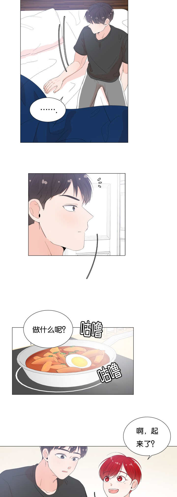 第27章：你要吃吗7