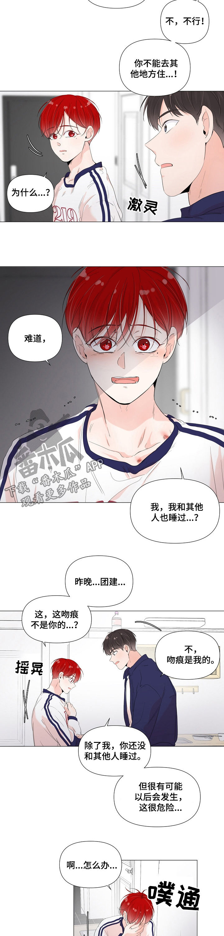 第58章：如何不爱你3