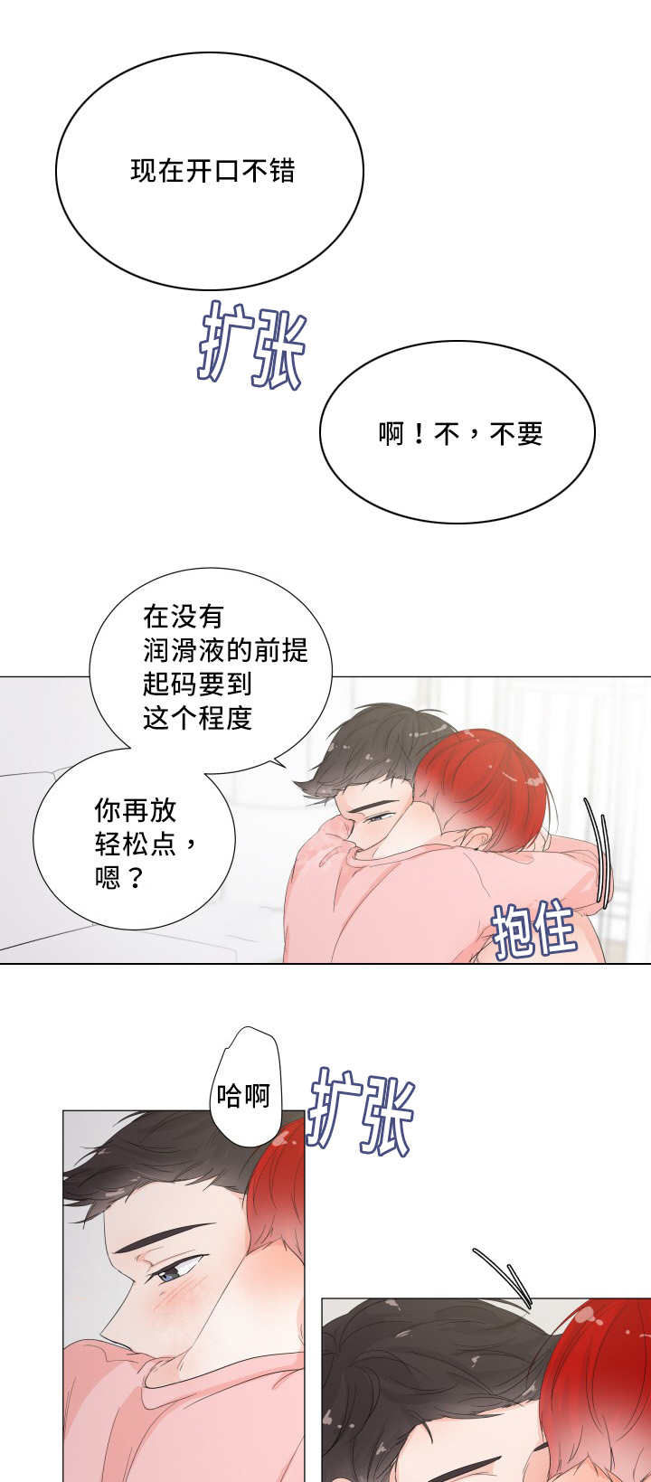 第34章：不要紧张0