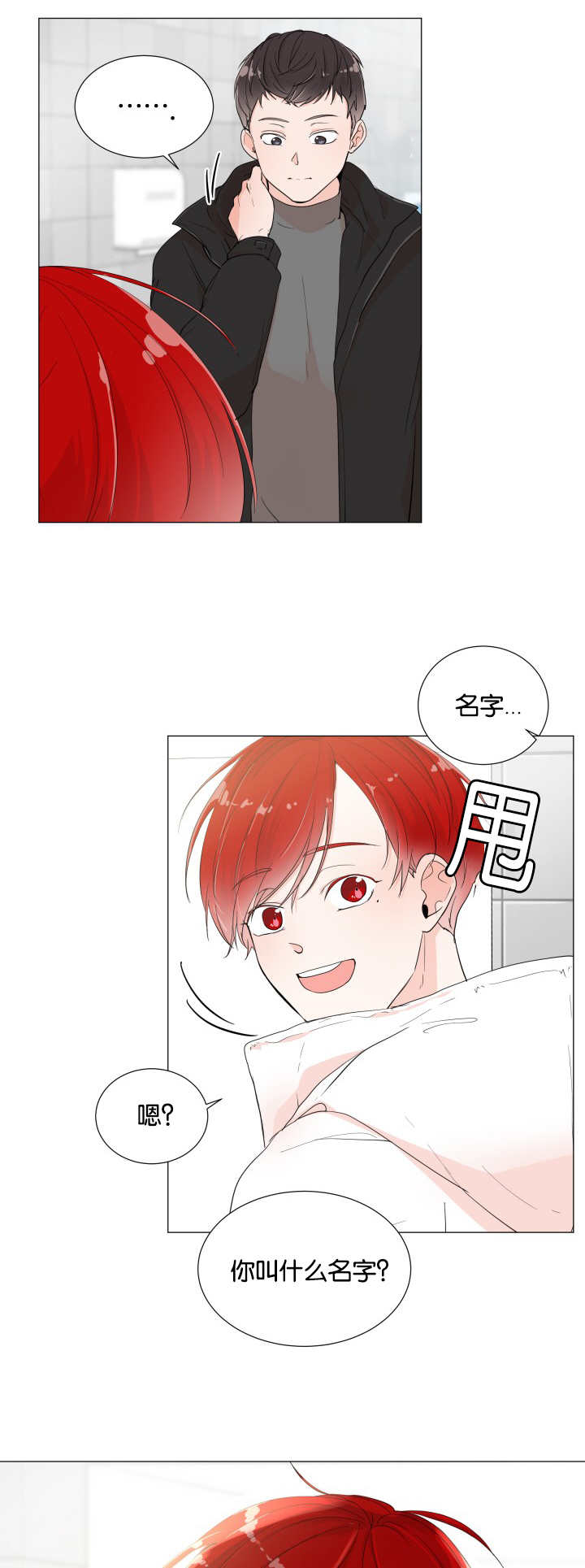 第1章：暗恋的人7
