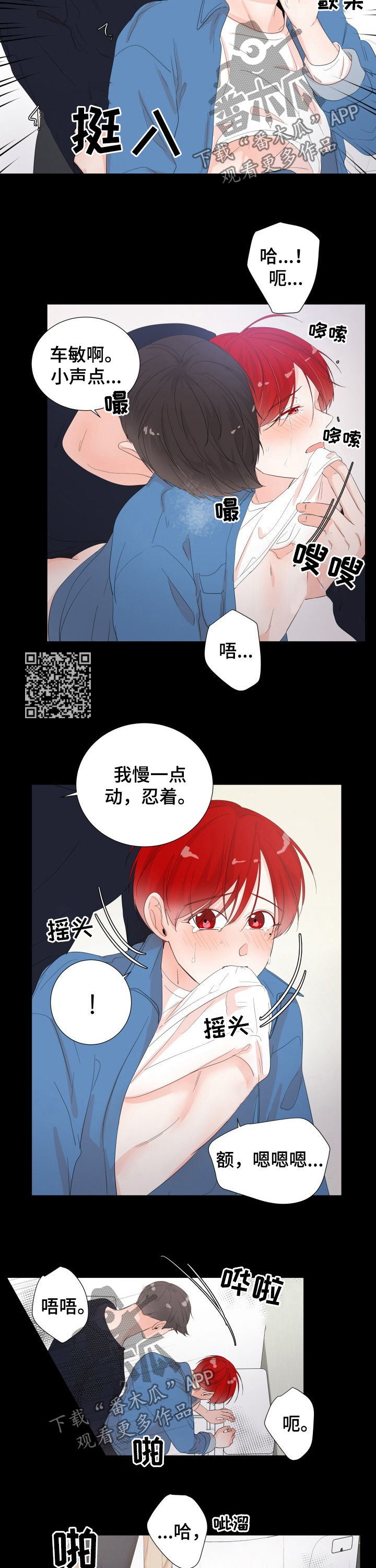 第37章：像个傻子3
