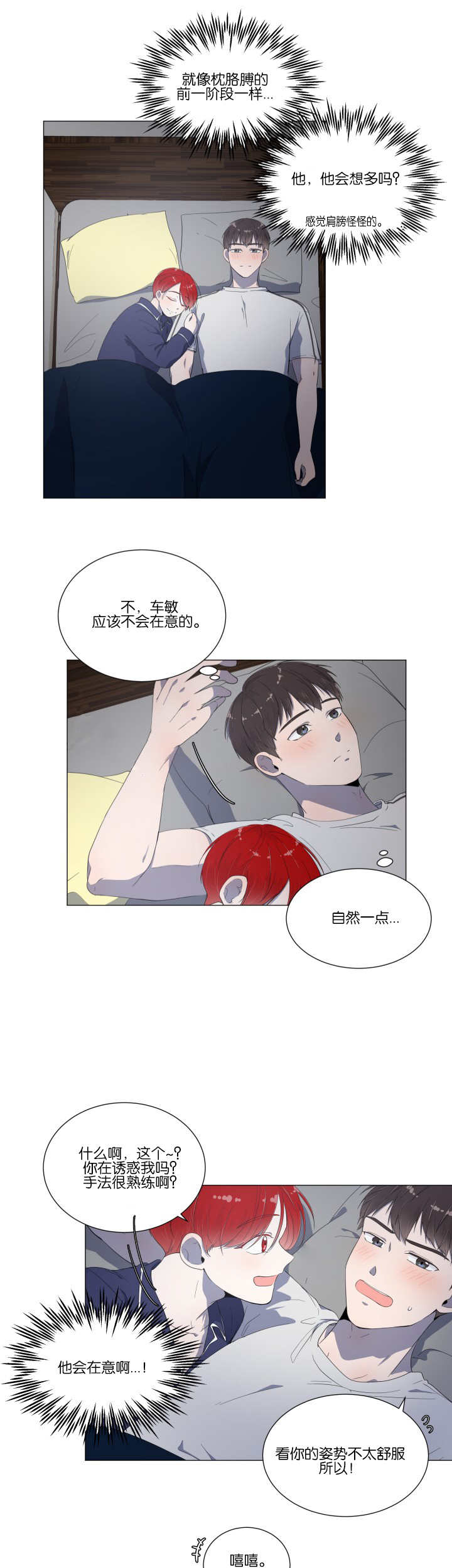 第17章：又要失眠4