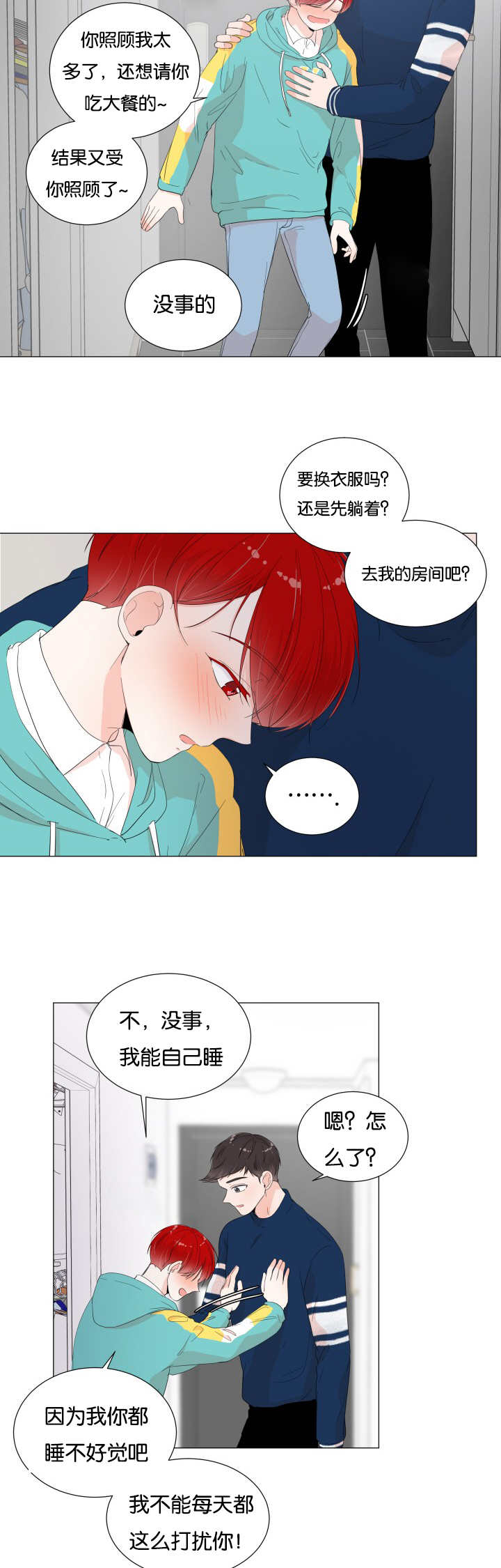 第18章：想吃那个10