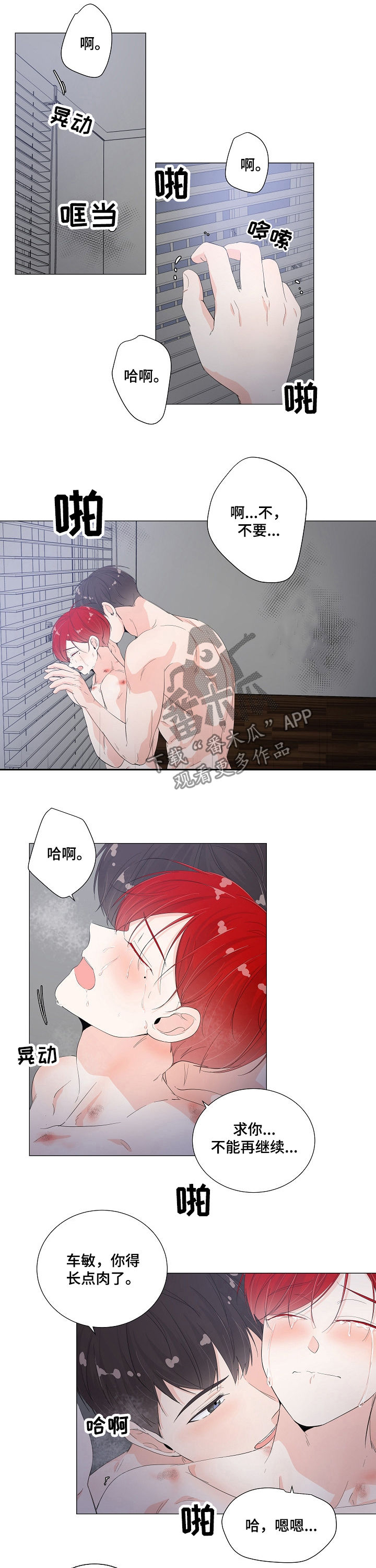 第42章：今晚别走6