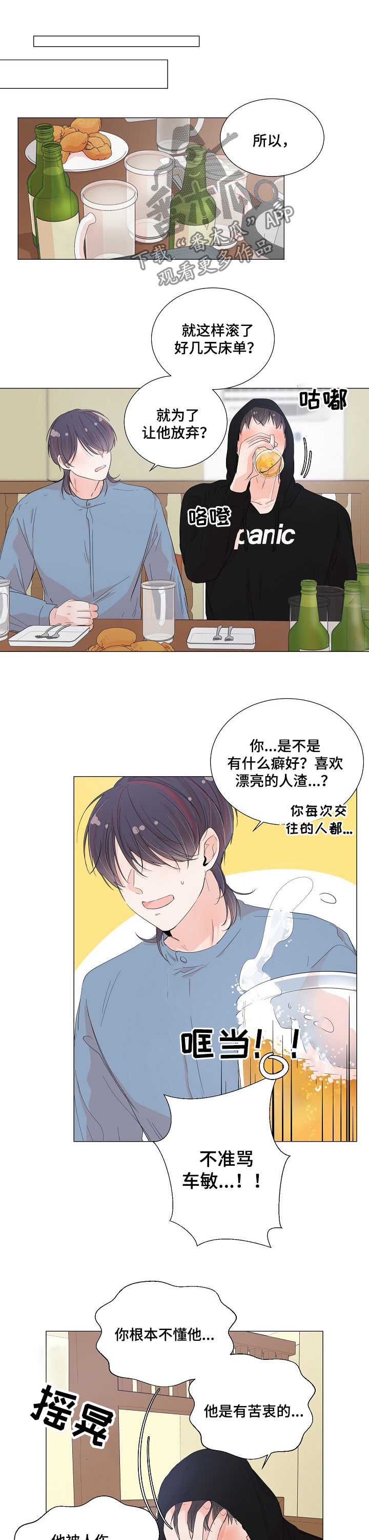 第47章：醉倒7