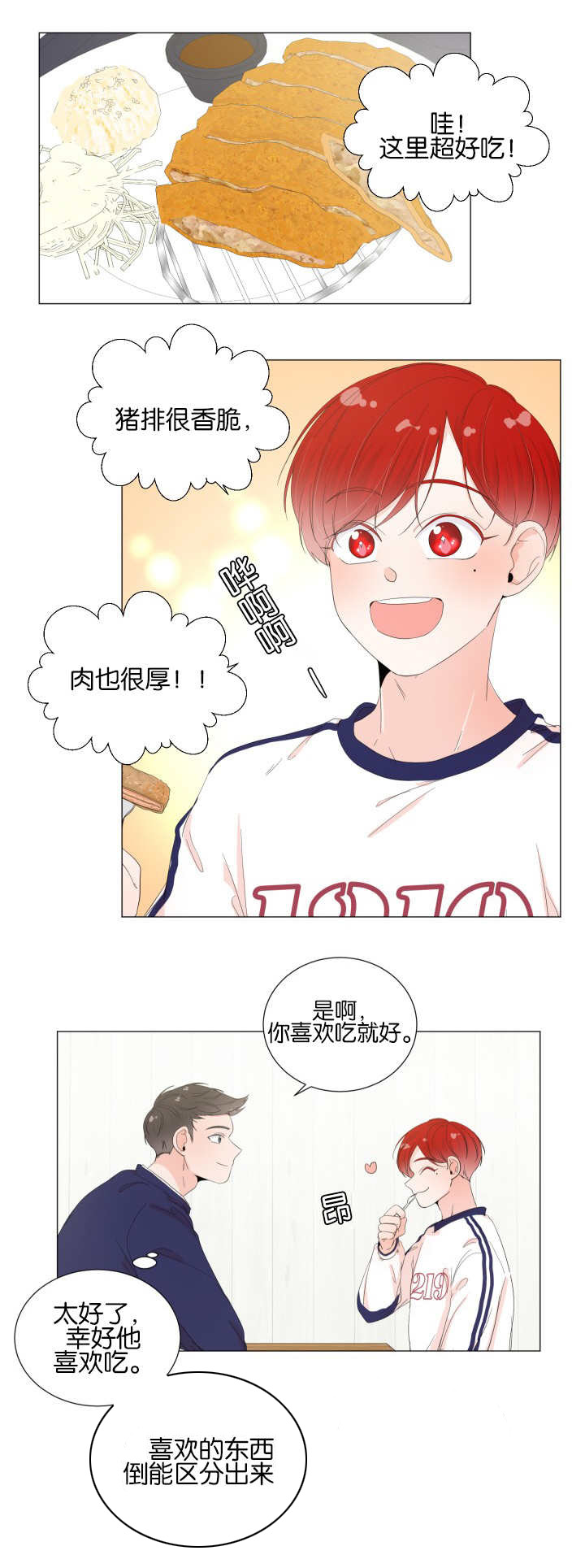 第25章：太过在乎9