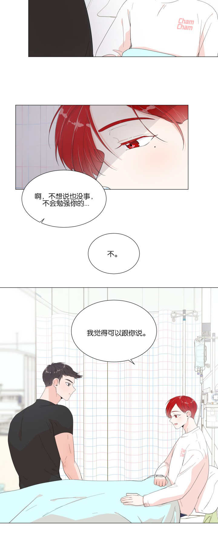 第16章：有点害怕2