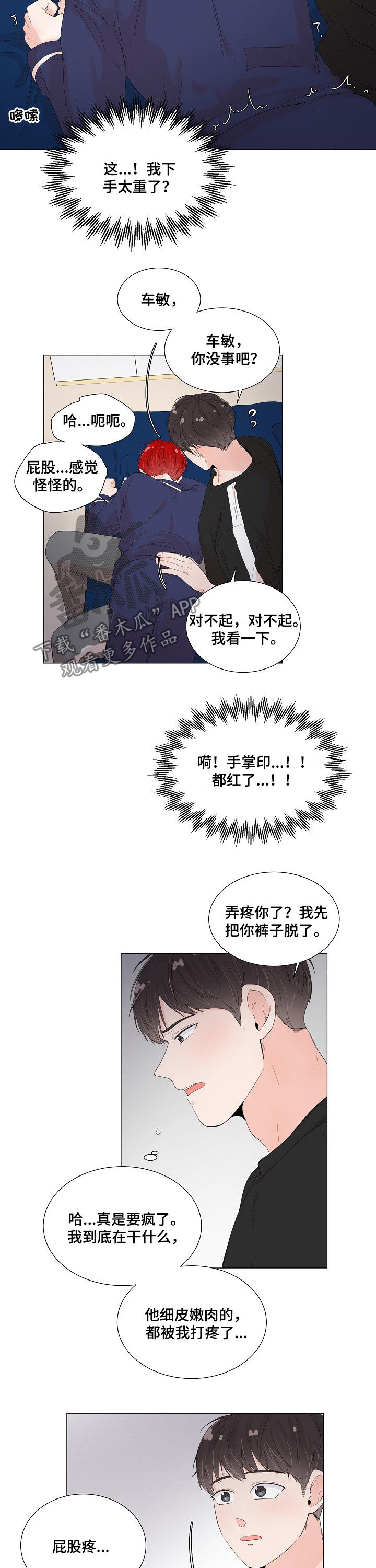 第52章：怎么可能是梦游2