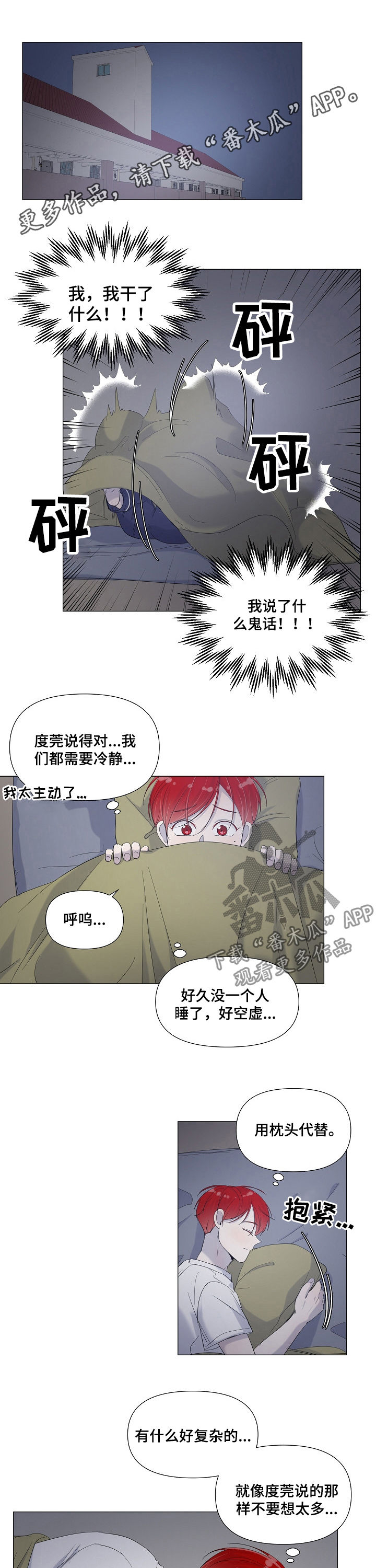 第69章：不再畏惧0