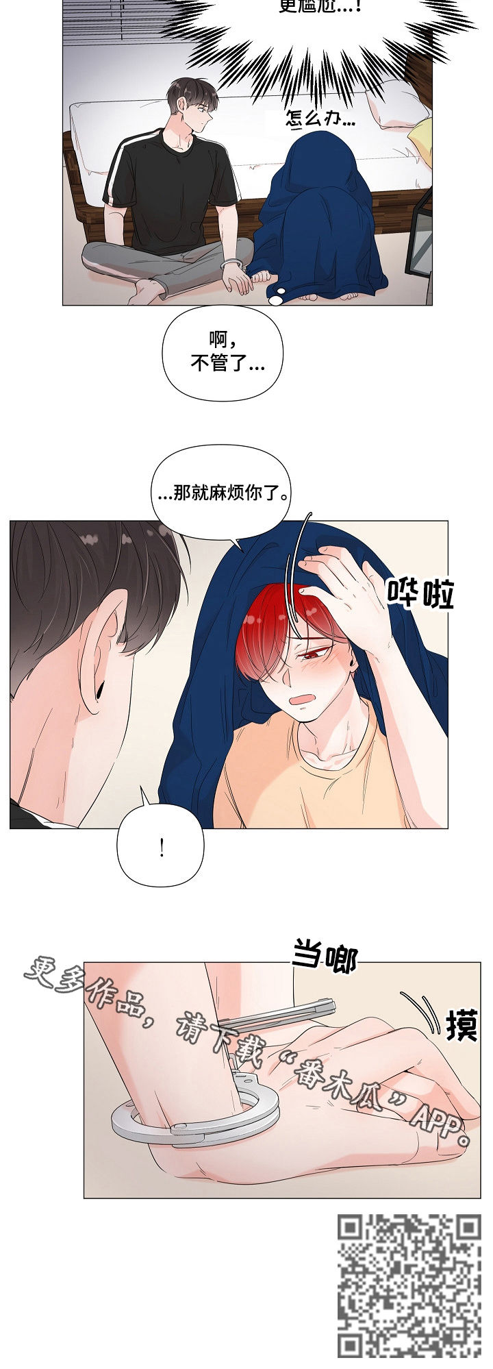 第61章：快点解决6
