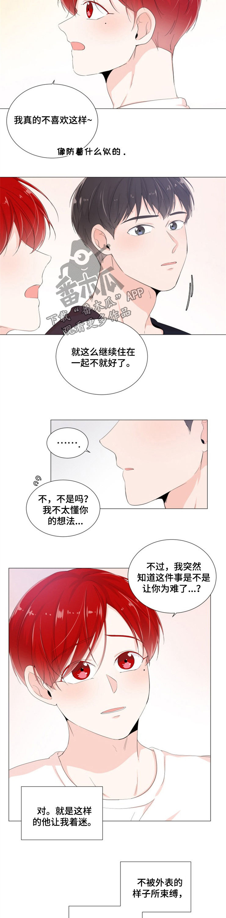 第40章：你的一切5