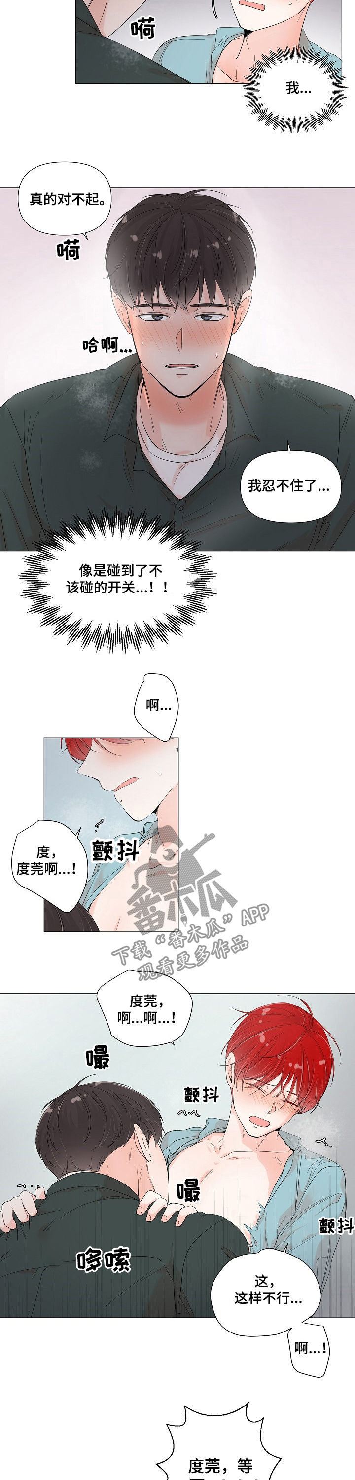 第65章：跟着不对劲1