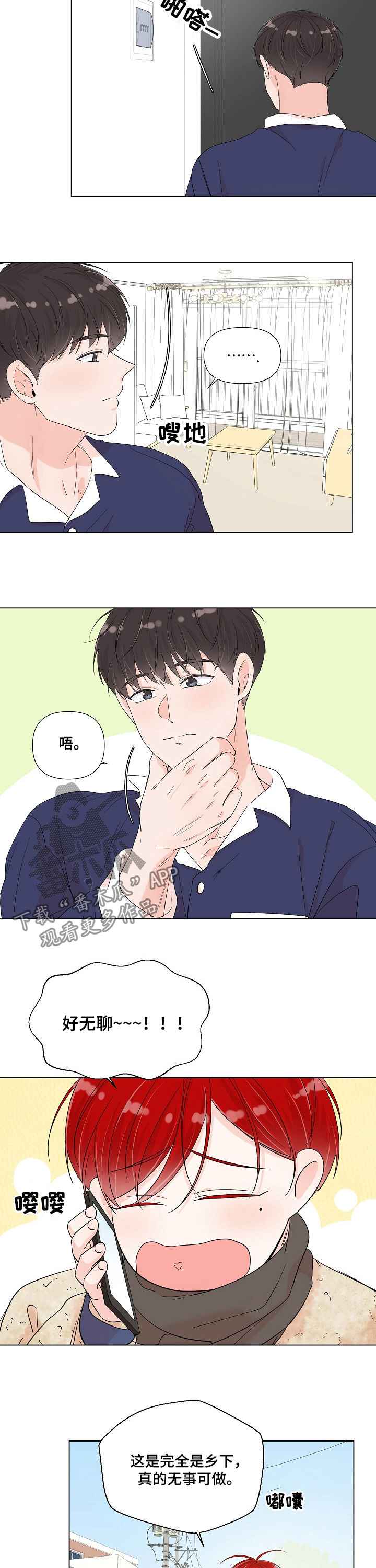 第79章：焕然一新1